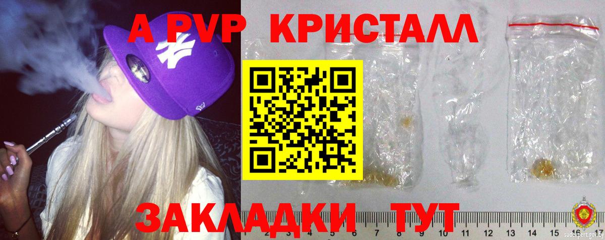 Alpha-PVP Crystall Хасавюрт