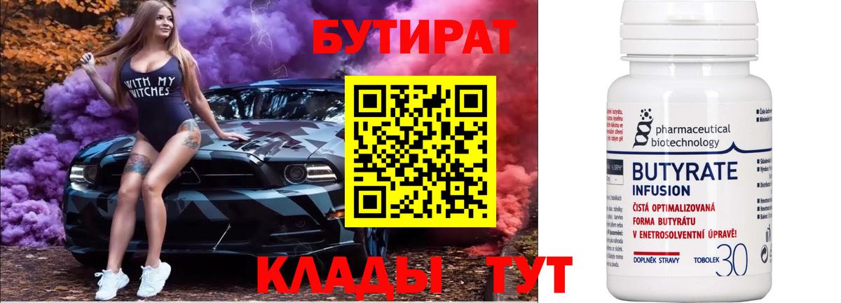 БУТИРАТ буратино  БУТИРАТ  Хасавюрт  Вход с VPN 