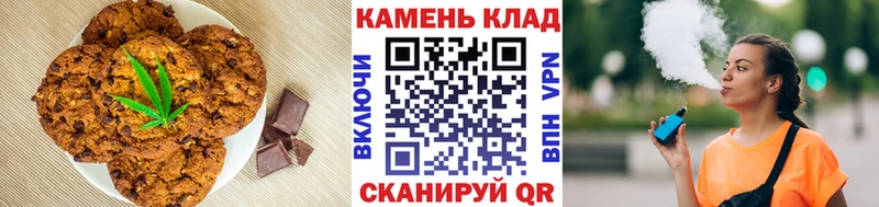 Печенье с ТГК марихуана  Хасавюрт 