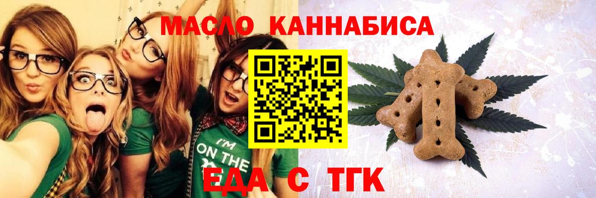Cannafood конопля  Вход с VPN  Хасавюрт 