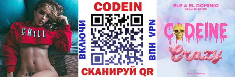 дарк нет состав  купить наркотик  Хасавюрт  Codein напиток Lean (лин) 