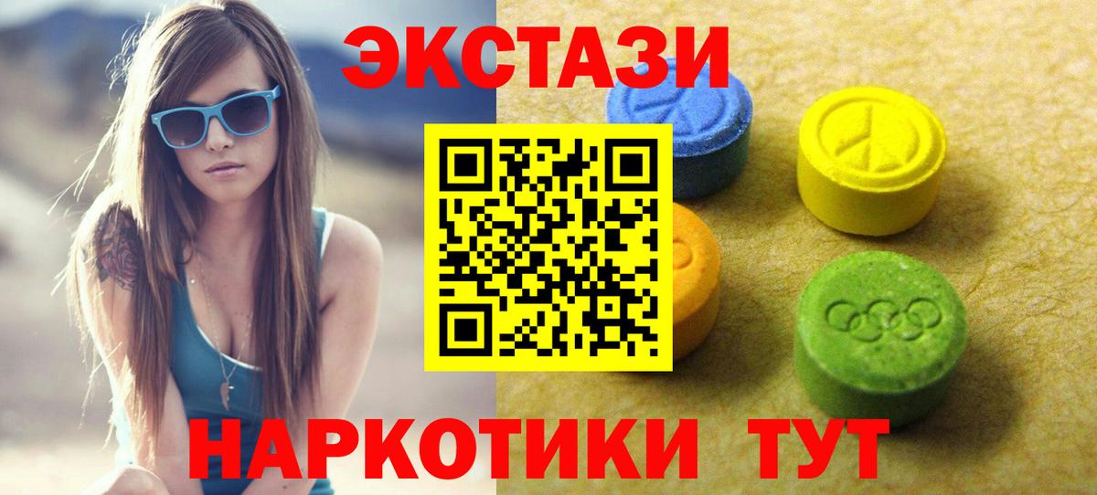 Ecstasy 300 mg Хасавюрт
