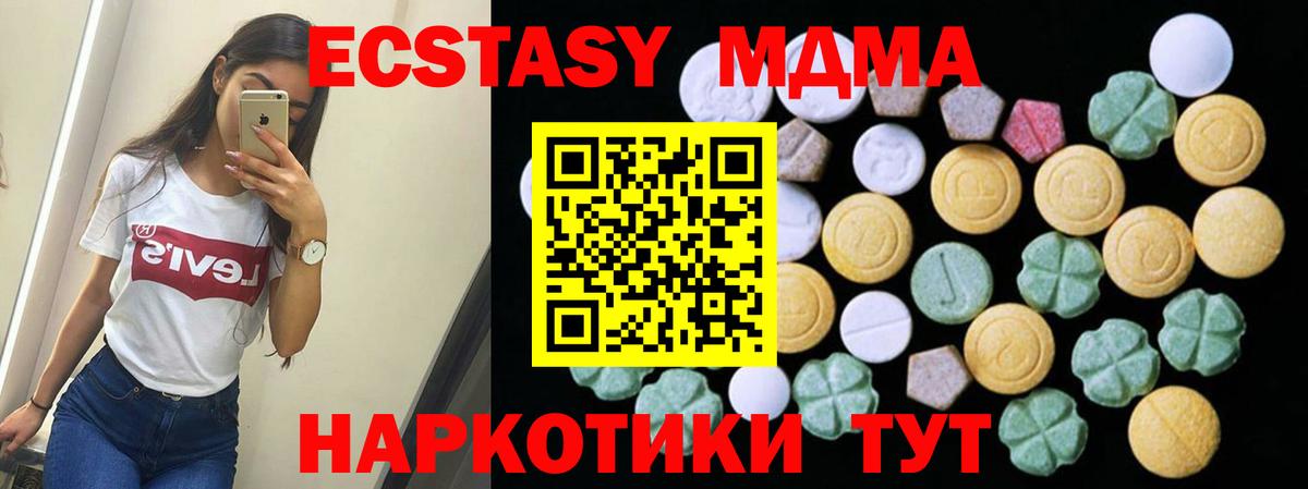 ЭКСТАЗИ MDMA  Вход с VPN  Хасавюрт  купить наркотики цена  ЭКСТАЗИ DUBAI 