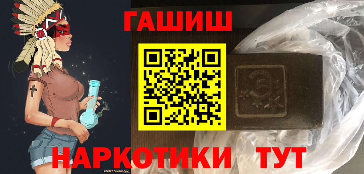 Гашиш Cannabis  ГАШ Изолятор  Вход с VPN  Хасавюрт 