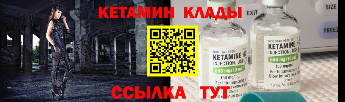 Хасавюрт  КЕТАМИН ketamine  Вход с VPN  КЕТАМИН ketamine 