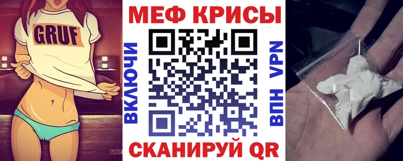 где купить   Хасавюрт  Мефедрон мяу мяу 