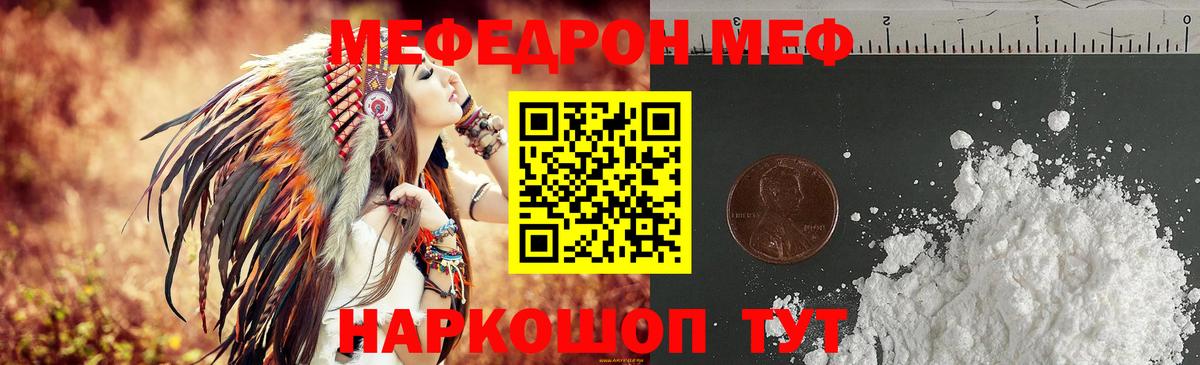 Меф  Хасавюрт
