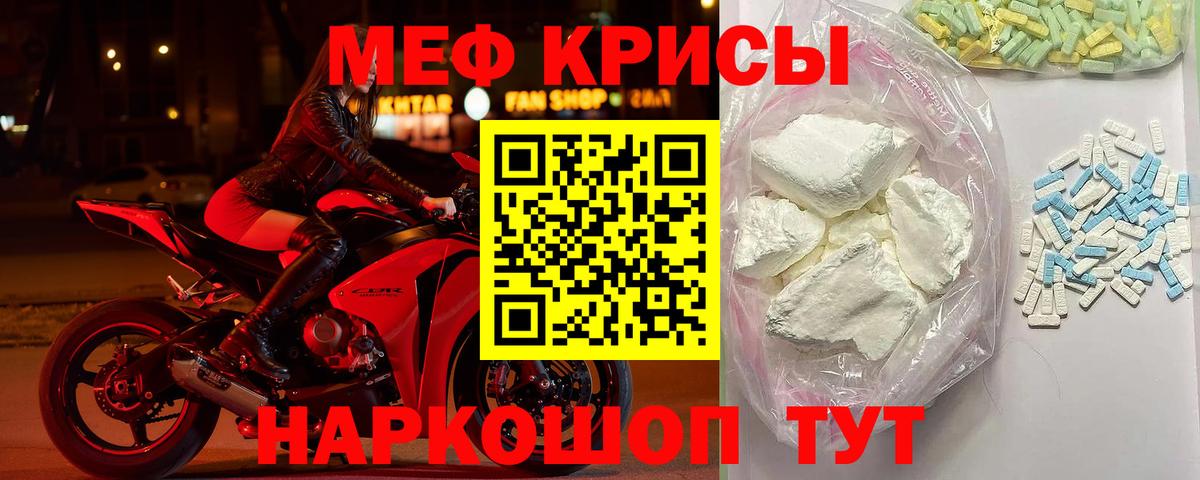 МЕФ кристаллы  МЯУ-МЯУ  МЯУ-МЯУ  Хасавюрт  Меф мука  Вход с VPN 