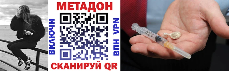 Метадон methadone  хочу   Хасавюрт 