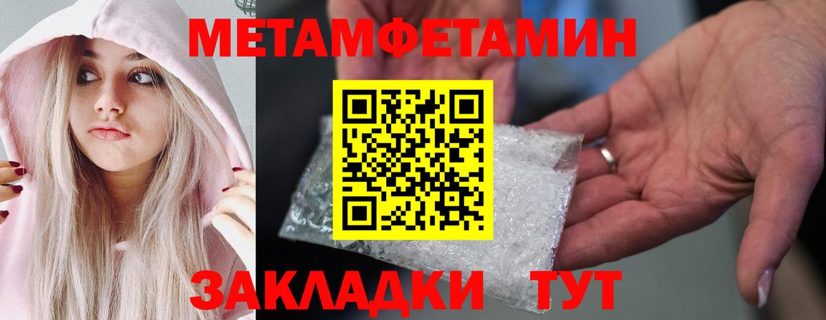 Первитин мет  Первитин мет  Хасавюрт  Вход с VPN 