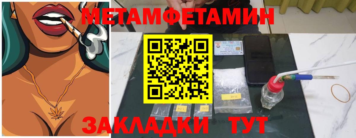 МЕТАМФЕТАМИН витя Хасавюрт