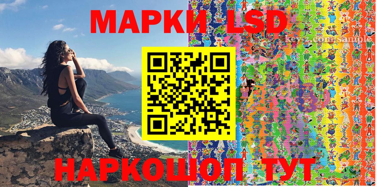 Наркотические марки 1500мкг Хасавюрт
