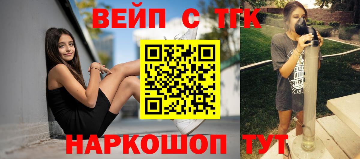 ТГК концентрат  Вход с VPN  Хасавюрт 